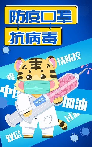 电商banner疫情防控双层防护医用口罩蓝色