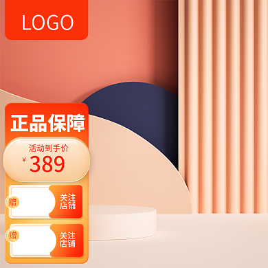 橙色京东正品保障活动到手价节活动氛围主图车图