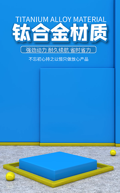 蓝色简约钛合金材质洗护立体banner海报