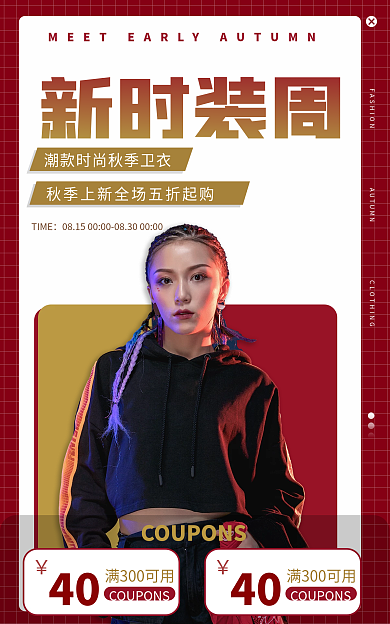 新时装周新时装周banner海报