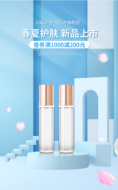 电商美妆官方旗舰店LOGO蓝色c4d立体质感小清新主图