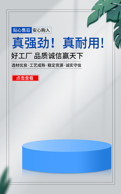 电商蓝色贴心售后真强劲背景家用电器阿里巴巴海报