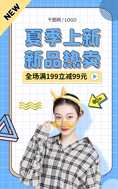 夏季电商网LOGONEW女装新品促销banner