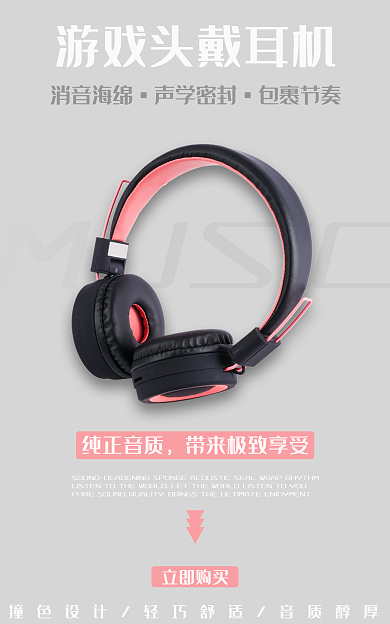 游戏头戴MUSIC消音海绵消音耳机