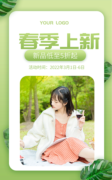 绿色背景春季上新活动时间上新清新女装banner