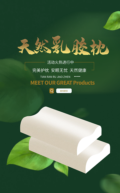 黑色背景查找更多枕头banner