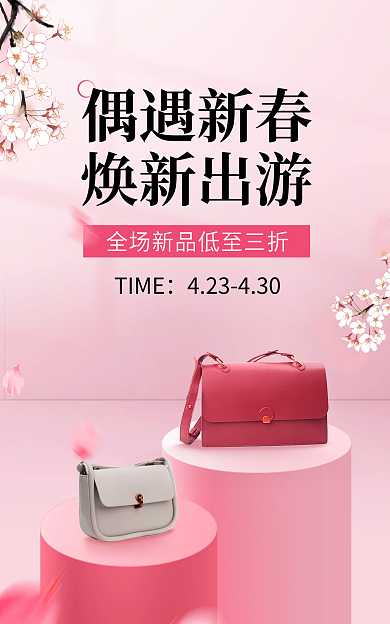 春季出游偶遇新春焕新出游