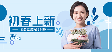 电商春初春上新女装蓝绿色海报banner