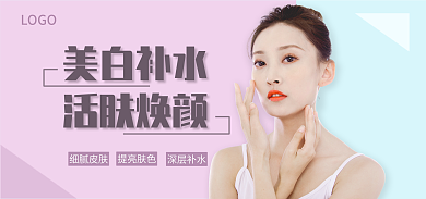 简约医美细腻皮肤提亮肤色