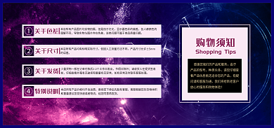 购物须知购物须知由于科技风