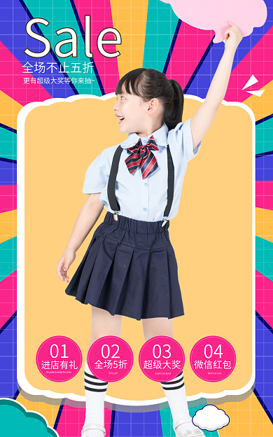 节日促销02全场5折banner