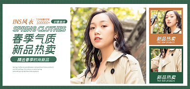 电商淘宝INS风上新女装促销banner