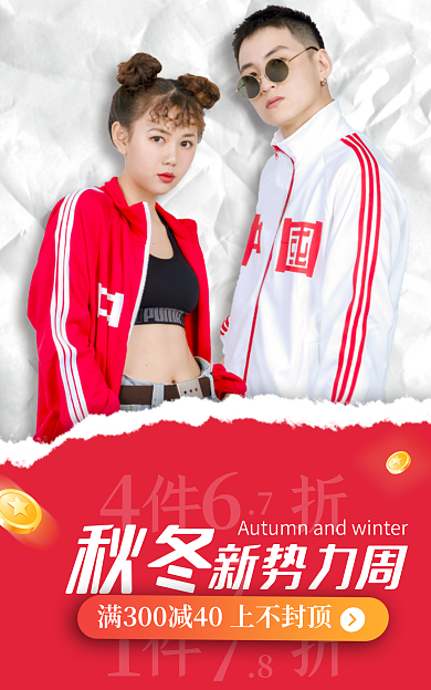 秋冬新势力复古红色服装banner