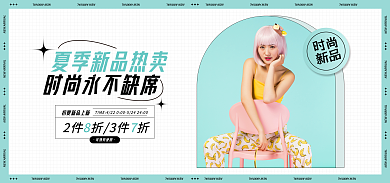 电商初夏时尚新品短袖裙子banner