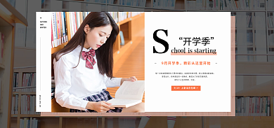 电商女装率性出行沉淀童装促销banner