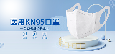 淘宝蓝色防细菌舒适透气口罩banner海报