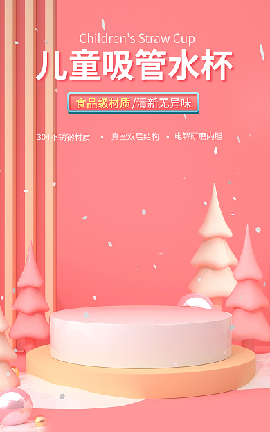 冬季上新食品级材质电解研海报