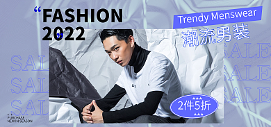 电商夏季SALE气质男装banner