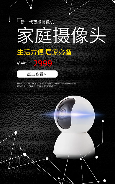 居家生活家庭摄像头点击查看简易摄像头