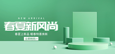 电商春夏立即抢购春夏新风尚春季上新品小清新绿色海报