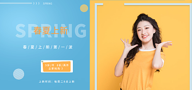 女装服装》》》上新海报banner