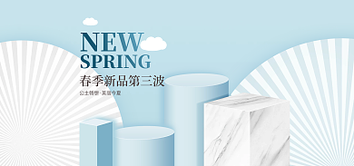 蓝色电商NEW公主畅想场景