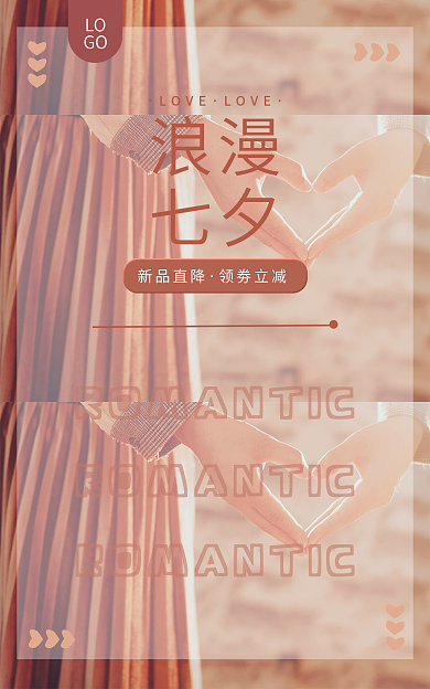 七夕女装海报banner