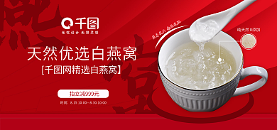 燕窝白时间海报