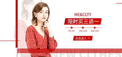 秋季上新0点1点点击进入海报