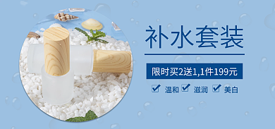 补水套装补水套装