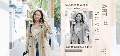 女装海报夏季焕新