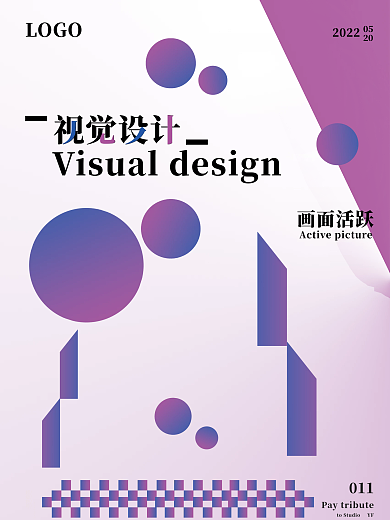 渐变几何体超级符号2022排版