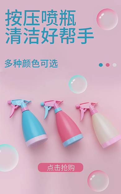 喷瓶按压喷瓶清洁好帮手瓶塑料喷瓶清洁剂瓶子家用瓶子