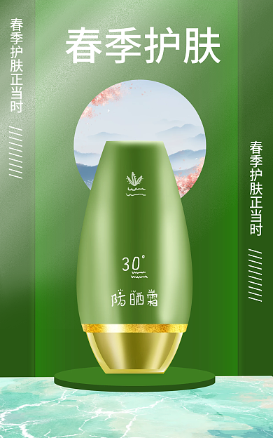 春季护肤春季护肤