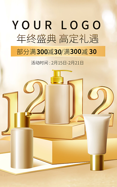 618大促30030年中促销金色海报