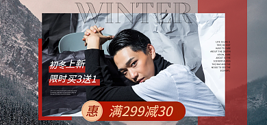 男装冬初冬限时上市banner服装秋冬焕新