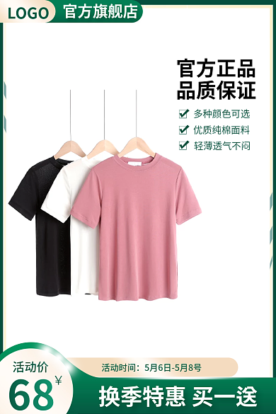 绿色新势力活动时间活动价服装鞋业上新满减活动主图