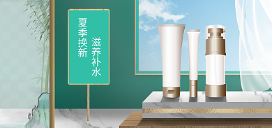 电商banner夏季换新滋养补水
