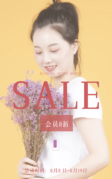 banner服装类SALE会员8折红色简约甜美风