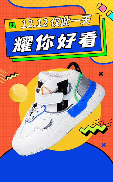 双十二双12耀你好看孟菲斯海报banner