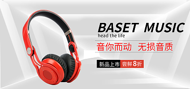 三维空间耳机新品上市尝鲜折