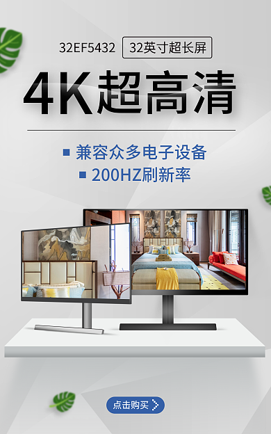 数码家电4K超高清办公家用产品首页轮播海报