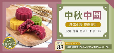 时尚秋季活动时间佳节价促销海报banner