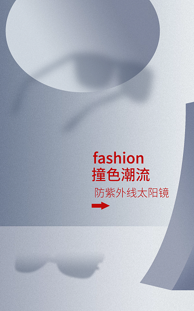 白色蓝色撞色潮流商务高端合成眼镜墨镜海报