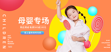 橙色系HOTITEM服装海报banner