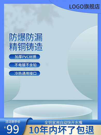 家用五金活动到手价99水龙头主图