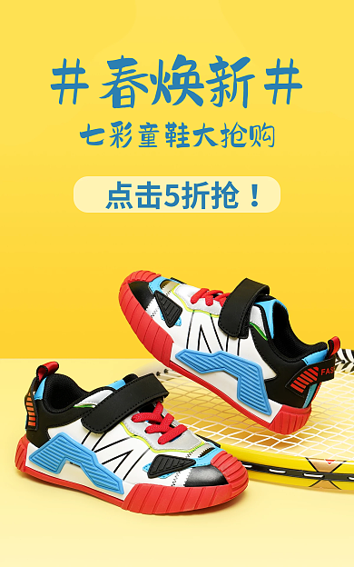 七彩童鞋春焕新点击5折抢焕新红色黑色蓝色黄色白色