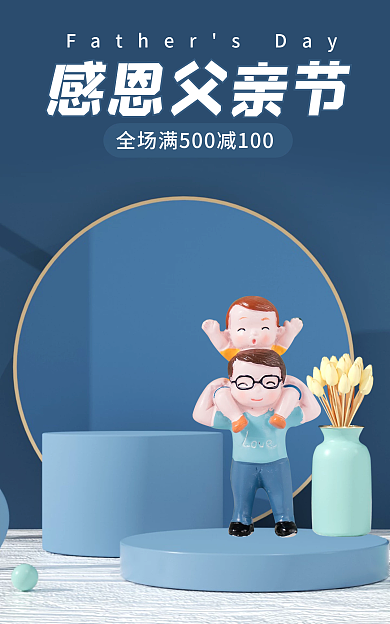 电商蓝色感恩父亲节c4dbanner