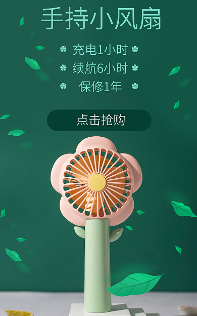 粉色手持手持小风扇续航6小时绿色小风扇花瓣形充电