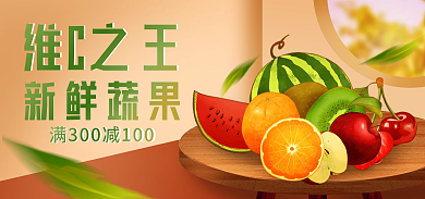 水果主图新鲜蔬果维C之王橙子西瓜